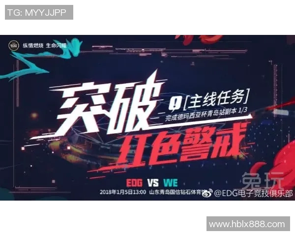 esports最新数据青年赛特别报道WE战队拼搏历程与荣耀之路的深度剖析